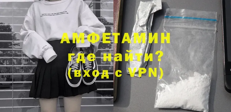 Amphetamine 98%  закладки  Баймак 