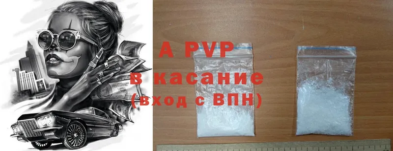 Alpha-PVP Соль  Баймак 