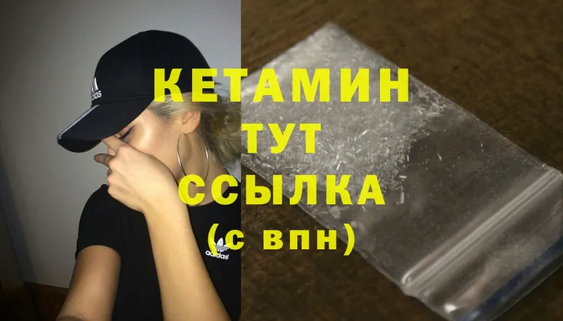 КЕТАМИН ketamine  KRAKEN зеркало  Баймак 